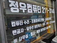 정우정보통신