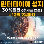타이어테크 원주단계점