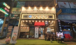 흑돼지삼백식당 탄현점