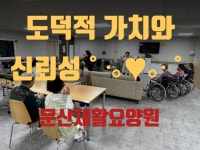 문산재활요양원