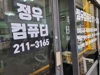 정우정보통신