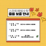 튼튼영어 스마트해법수학 전주조촌점