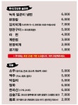 미식가의구이 다사점