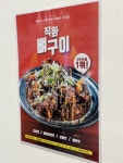 한사리감자탕&뼈구이 오목교점