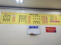 대영식당