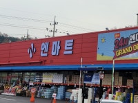 엔마트 의정부점