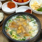 가야이가네돼지국밥