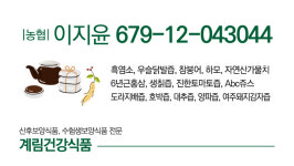계림농산건강기능 | 계림건강식품