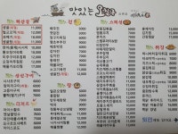 맛있는오칠구 강촌점