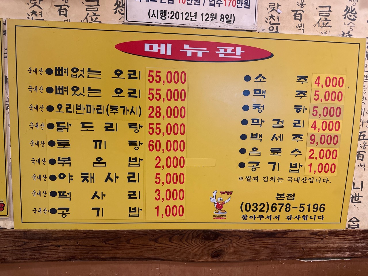 팽오리농장 이미지