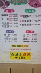 황전한우정육식당
