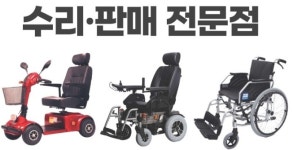 웰컴의료기기판매수리센터