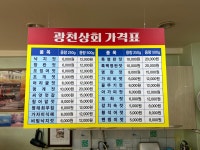 광천상회 가경점