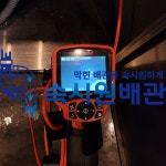 싱크대막힘변기막힘하수구막힘고압세척역류뚫음속시원배관클린