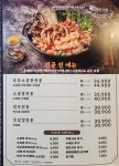 국민낙곱새 대전직영점