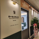 이룸플러스수학학원
