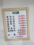 벙글벙글식당 직영점