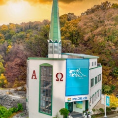 비산교회