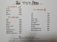 맛있는오칠구 강촌점