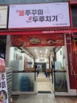 신촌식당