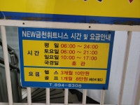 뉴금천휘트니스