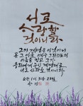 광일서예교습소