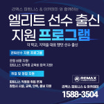 리맥스피트니스 아카데미