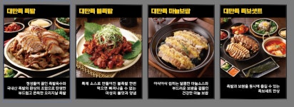 대만족 광양읍점