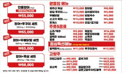 인생민물장어대정점