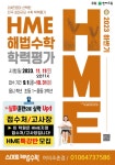 튼튼영어 스마트해법수학 전주조촌점