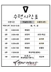 무궁화태권도장 하늘연관