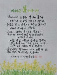 광일서예교습소