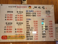 개성집 전주효자점