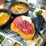 산남동한우포차 본점