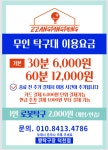 짱탁구장 덕천점