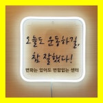 PT더함 봉명동점