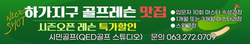 시민골프