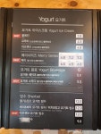 요거프레소 밀양점