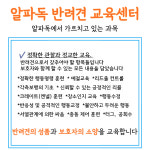 알파독 반려견 교육센터