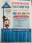 더올림공부방