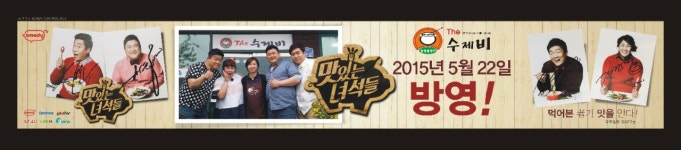 삼청골명가 더수제비 양평직영점