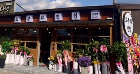 소쿠리전집 광시점