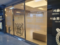 서울미치과의원