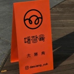 대장육 세종나성본점