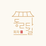 동리단길피자 한성대입구역점