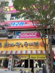 짱탁구장 동대구역점