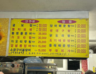 부산꼼장어