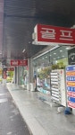 뉴동진 골프샵