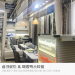 실크로드
