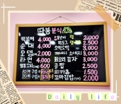 따봉분식